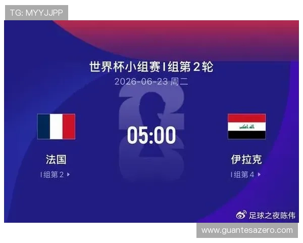 伊拉克与法国国家队世界杯赛程表PDF下载及比赛时间安排 伊拉克与法国国家队世界杯赛程表PDF下载及比赛时间安排